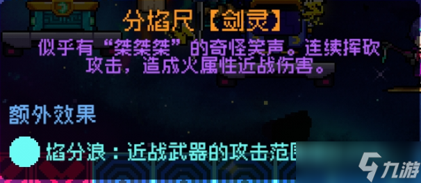 霓虹深淵：無限星海歸墟劍靈圖鑒及解析