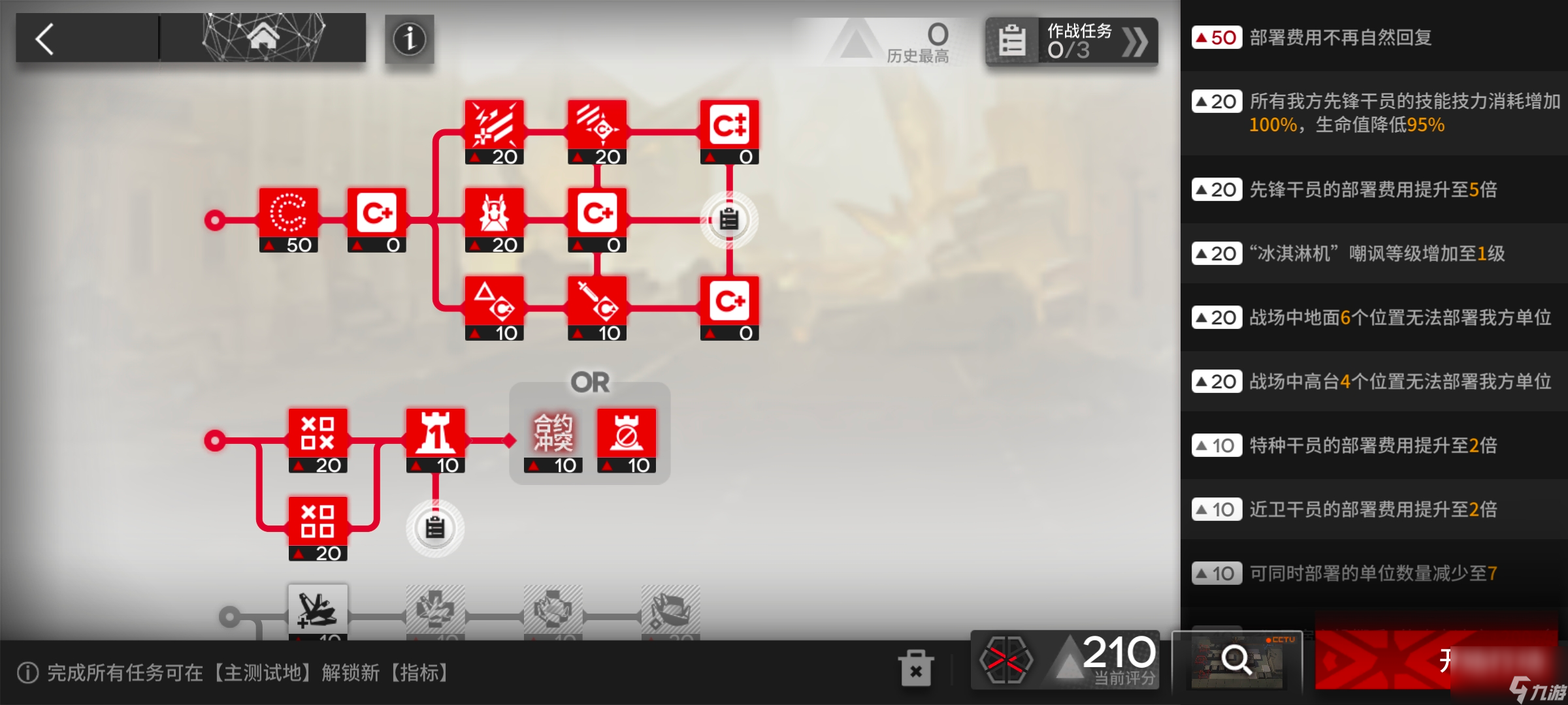 明日方舟13區(qū)廢墟攻略