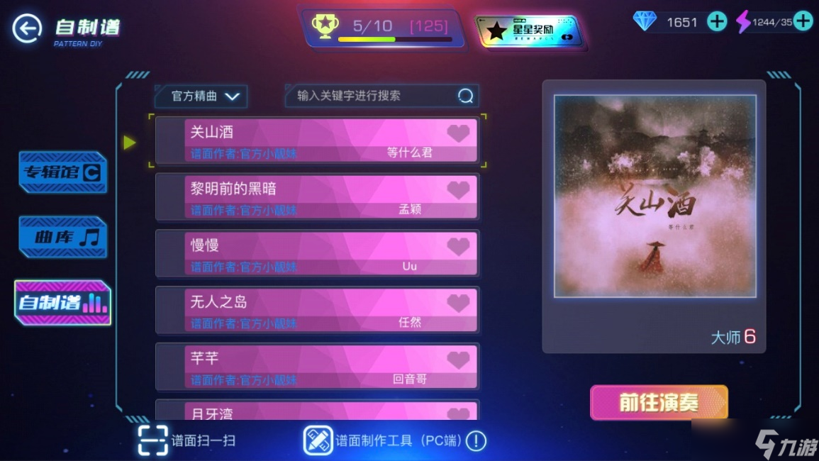 不休的音符《不休的音符》今日上线，奏响夏日的乐章！