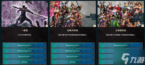 光荣肉鸽新游《无双深渊》上线Steam商店：国区169元起
