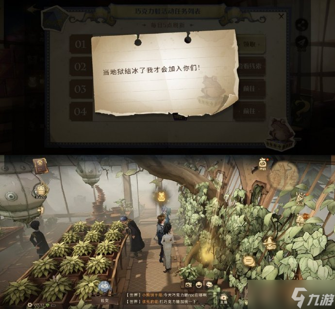 哈利波特：魔法觉醒每日NPC指引 | 巧克力蛙收集攻略（已更新到9.28）