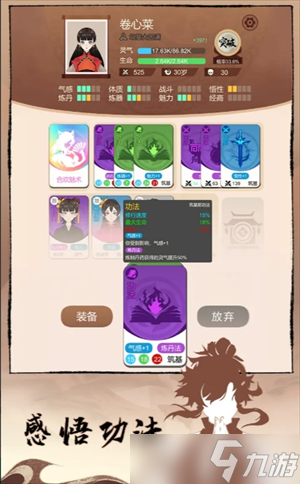卡包修仙长生流超详细攻略