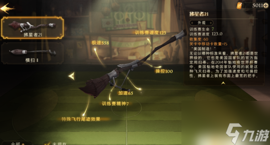 哈利波特魔法觉醒钻石使用攻略