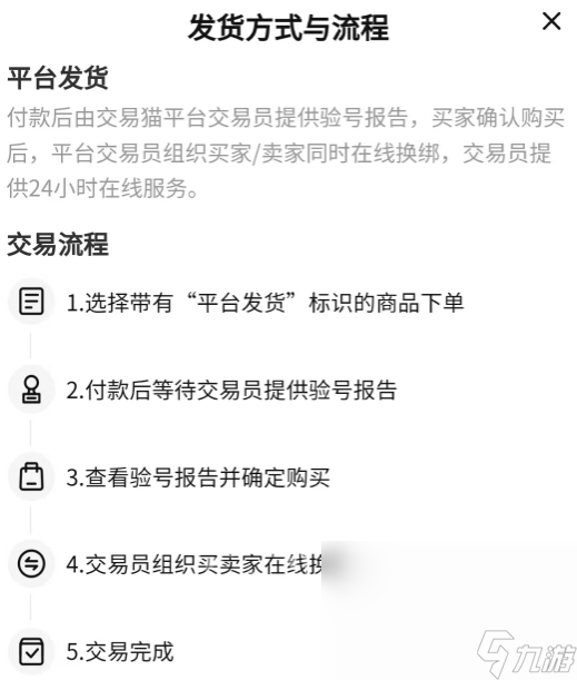 指尖无双账号交易平台推荐 指尖无双账号在哪买