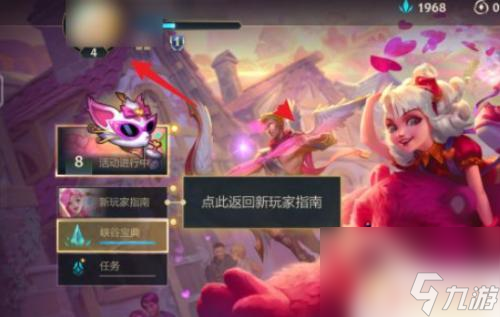 300大作战怎么显示称号 英雄联盟手游称号如何获取