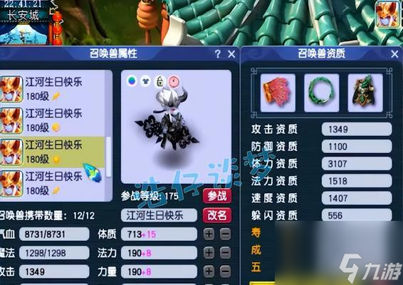 梦幻西游2幻色丹能给哪些召唤兽染色？使用方法是什么？