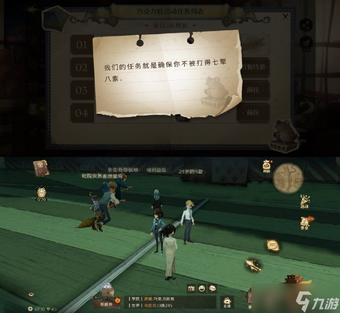 哈利波特：魔法觉醒每日NPC指引 | 巧克力蛙收集攻略（已更新到9.28）