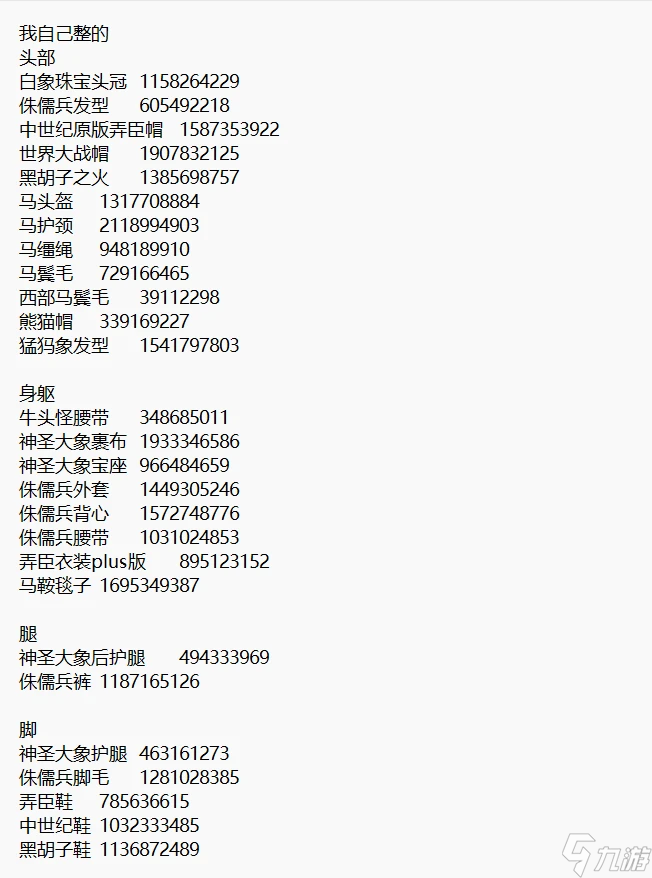 全面憨憨战争模拟器［TABS］保姆级骑兵攻略