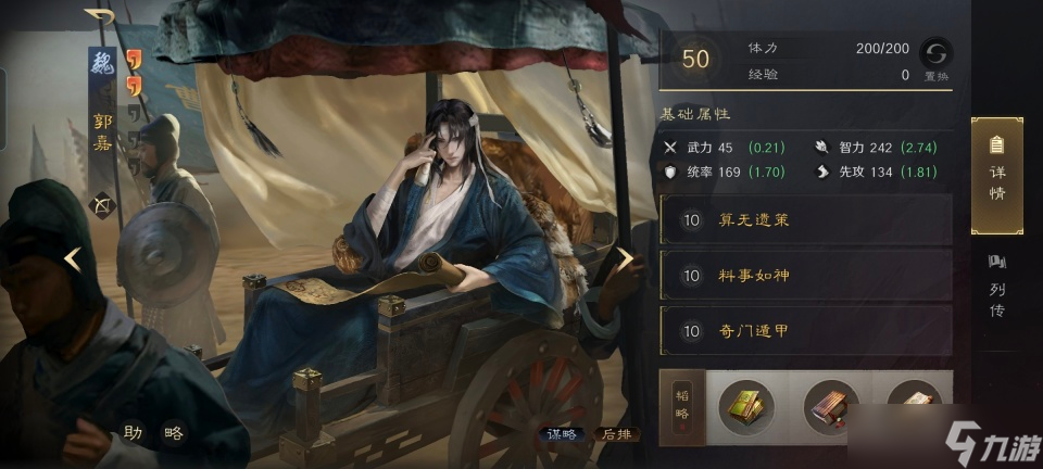 三国：谋定天下三国谋定天下：锅炉组合新打法，这几个卦象配合能把主动战法拉满