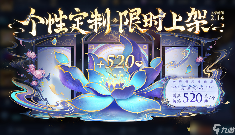 《王者荣耀》2月13日更新内容一览