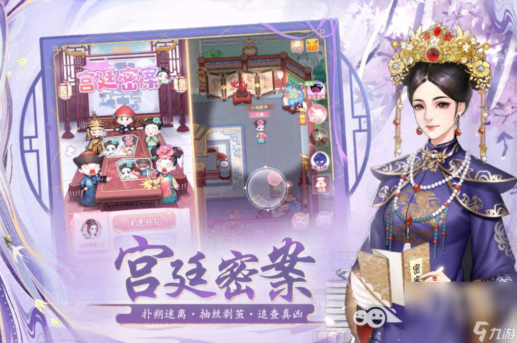 乙女类游戏是什么 必玩的乙女类游戏下载合集2025