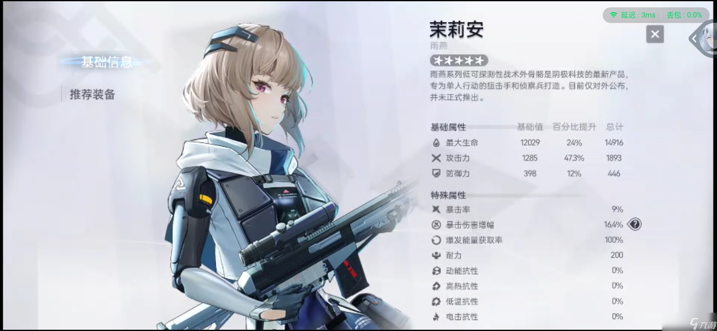 尘白禁区目前游戏内两个狙的一些个人看法以及选择建议