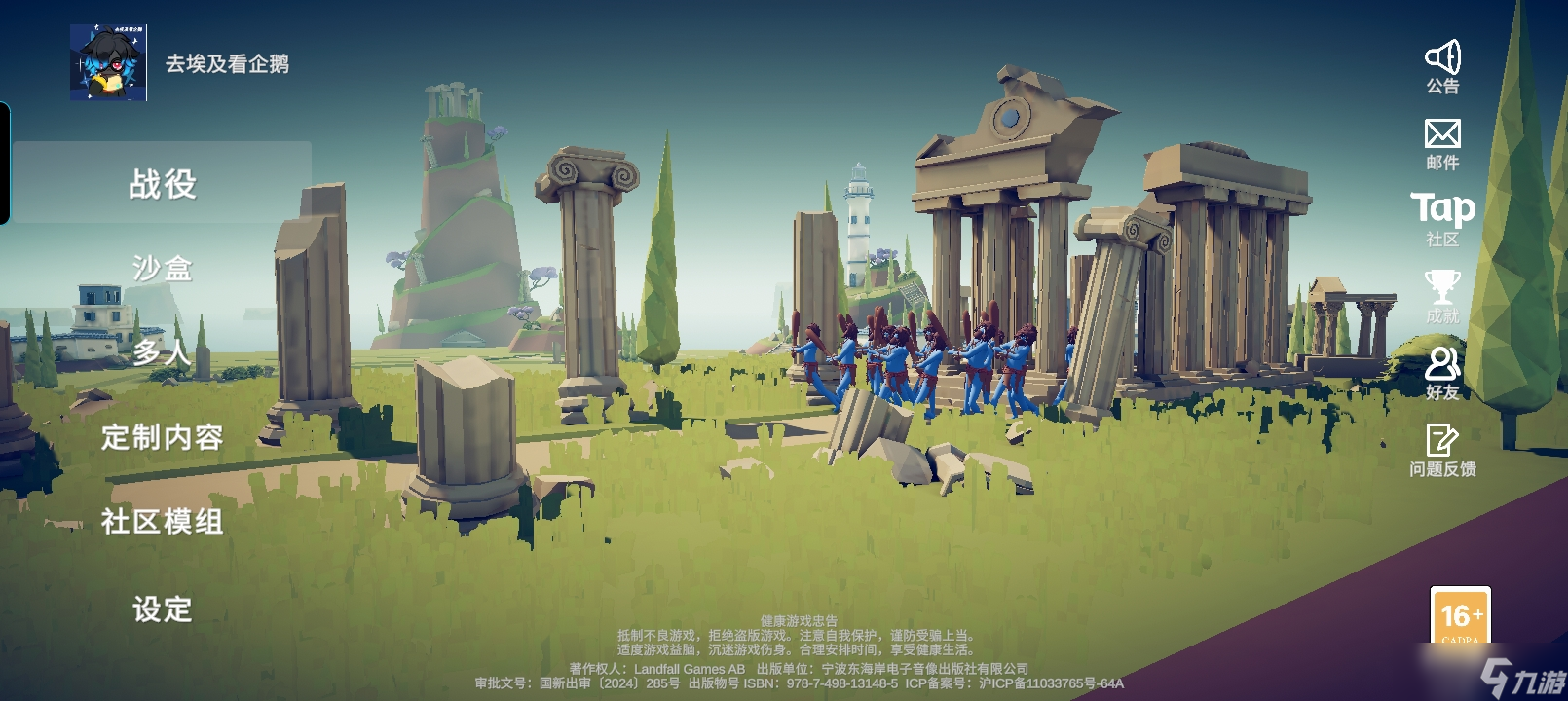 <a id='link_pop' class='keyword-tag' href='https://www.9game.cn/qmhhzzmnq/'>全面憨憨战争</a>模拟器［TABS］保姆级骑兵攻略