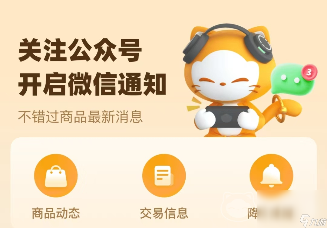 买游戏号需要注意什么 买游戏账号平台推荐