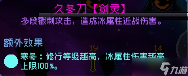 霓虹深淵：無限星海歸墟劍靈圖鑒及解析