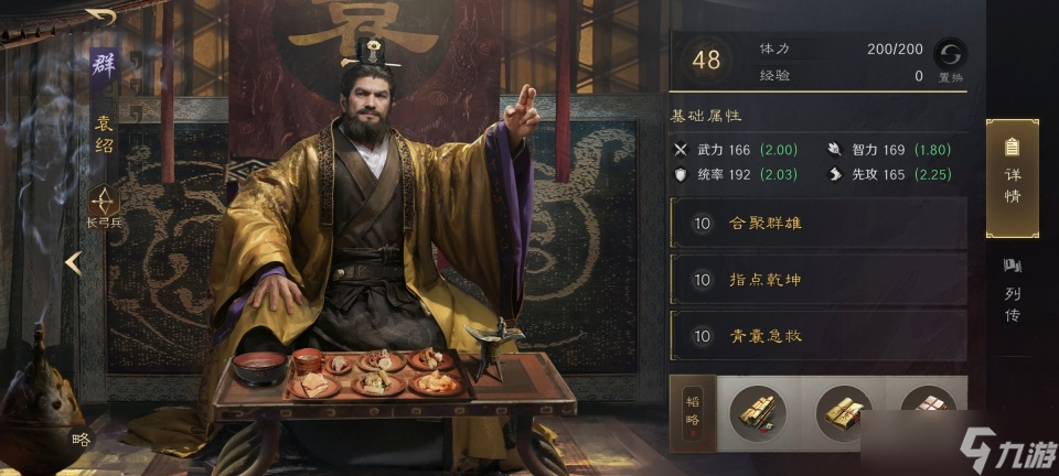 三国：谋定天下三国谋定天下：大马袁兵种升级，张辽被爆锤，他连大乔都打不过！