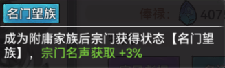 最强祖师家族系统玩法攻略