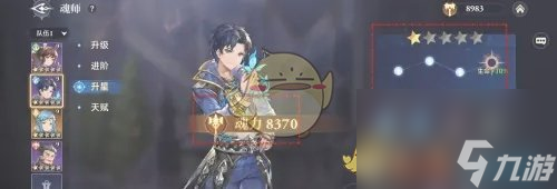 斗罗大陆逆转时空魂师升星方法