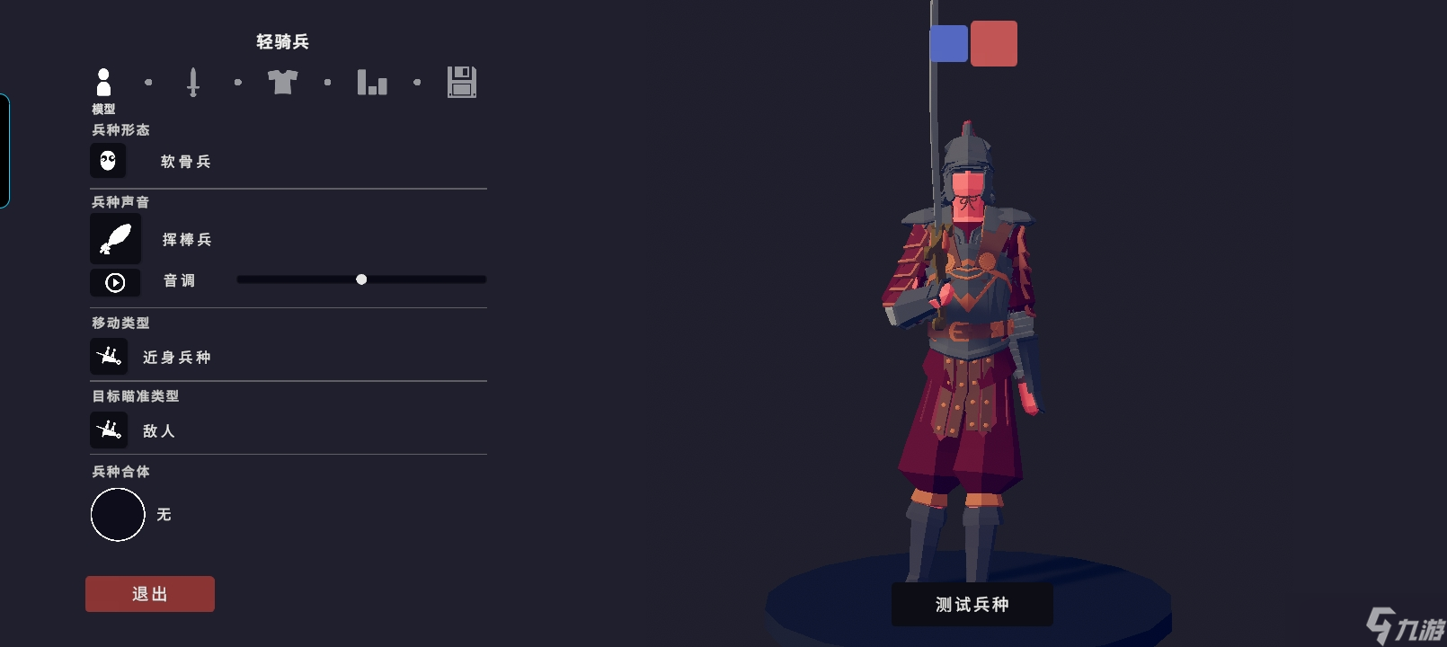 全面憨憨战争模拟器［TABS］保姆级骑兵攻略