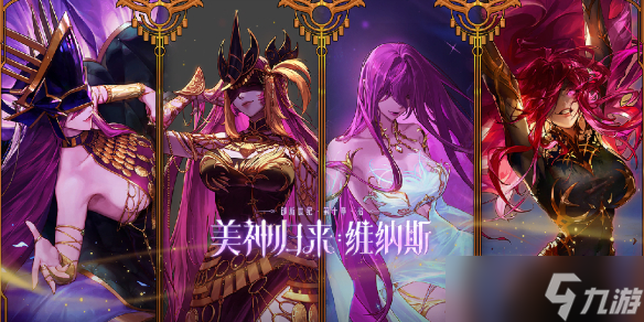 《dnf》维纳斯秘宝装备攻略大全