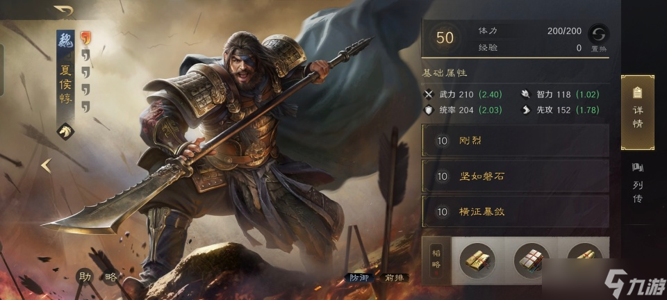 三国：谋定天下三国谋定天下：郭嘉一口火拿下3万多人头！这么整活儿比陆逊还猛