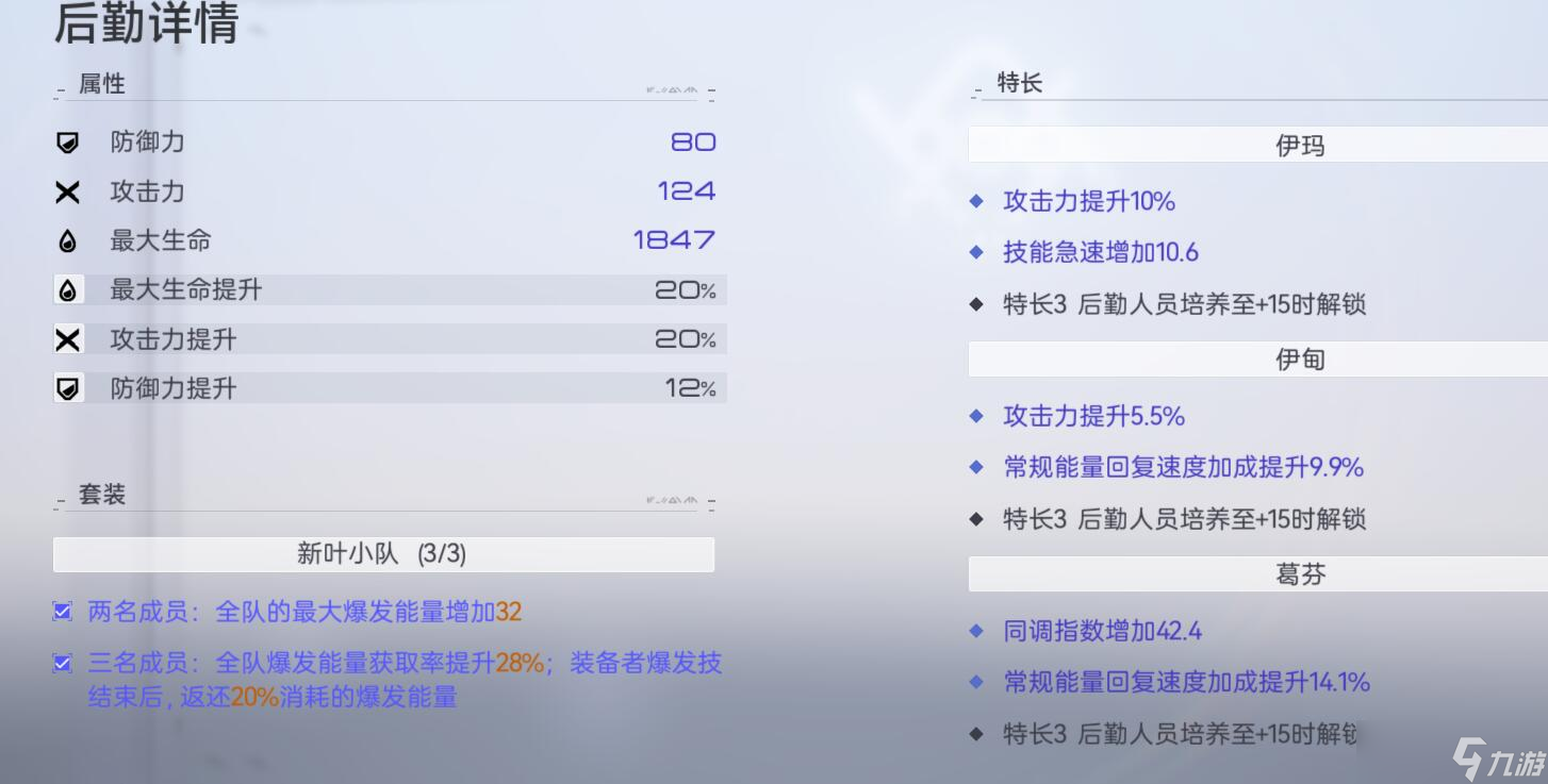 尘白禁区关于辅助、后台、支援的一些数值细节
