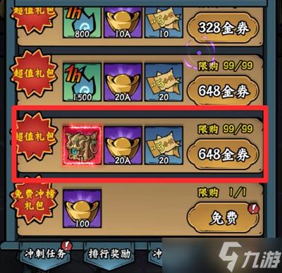 凌云记零氪推图玩法攻略