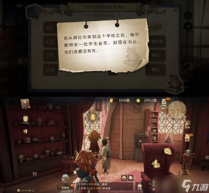 哈利波特：魔法觉醒每日NPC指引 | 巧克力蛙收集攻略（已更新到9.28）