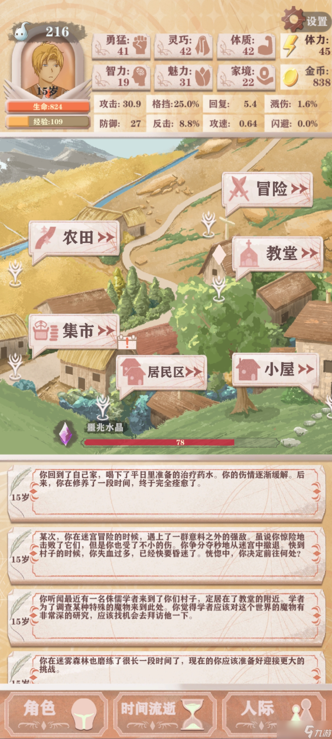 异世轮回录异世轮回录の记录3⃣️——3.4.5