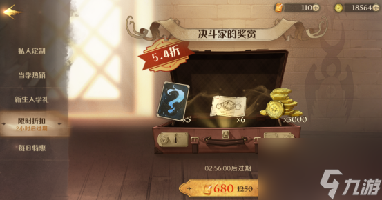 哈利波特魔法觉醒钻石使用攻略