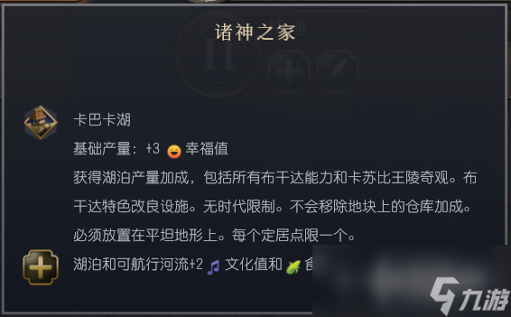 《文明7》布干达文明特性介绍