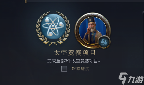 《文明7》传承任务系统评测