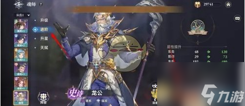 斗罗大陆逆转时空扫荡次数购买方法