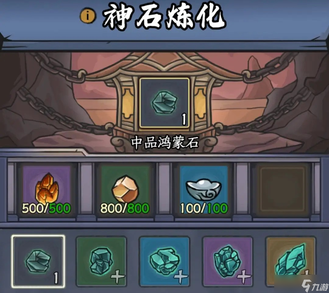 《修仙奇谭》神石获取及提升攻略