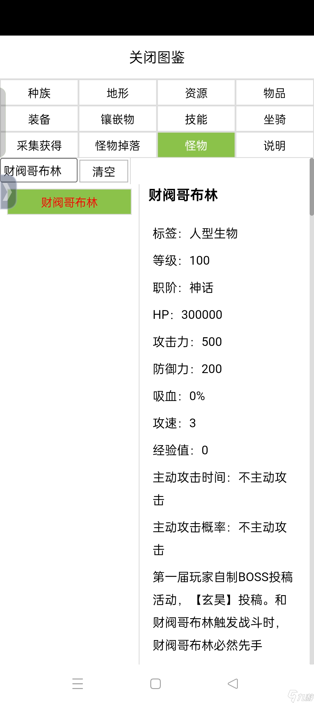 開拓者全種族通用一周目登神攻略