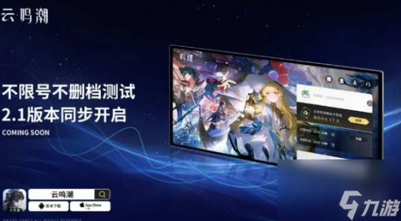 云鳴潮攻略大全
