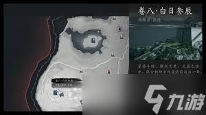探索燕云十六声中白日参辰隐藏任务攻略与技巧