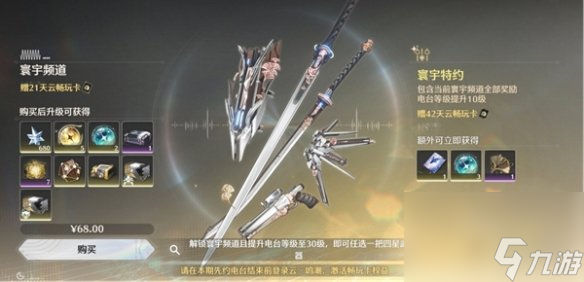 云鳴潮攻略大全