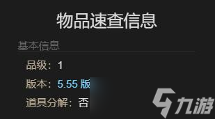 《最终幻想14水晶世界》迷你贡希尔德宠物获得方法