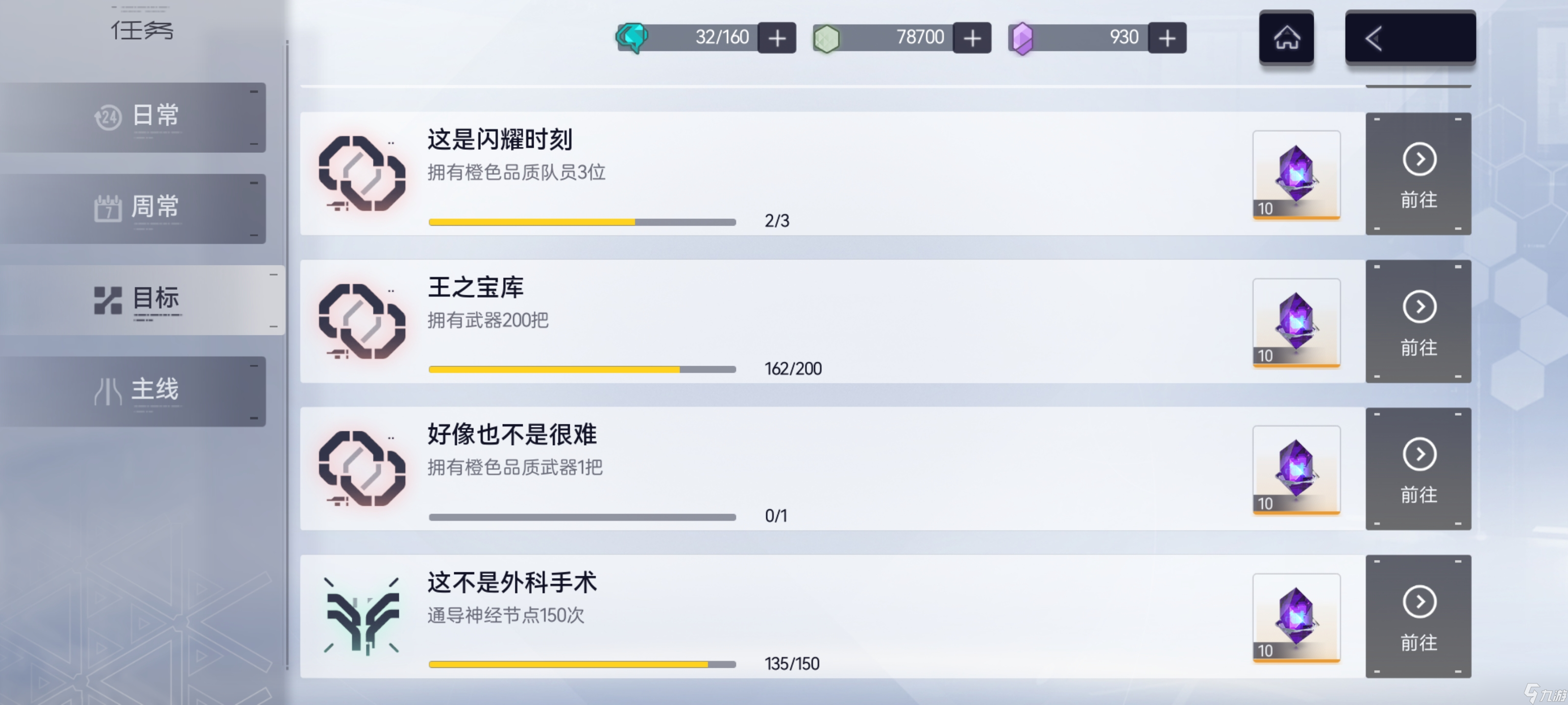 尘白禁区隐藏奖励攻略➕冬至提升攻略