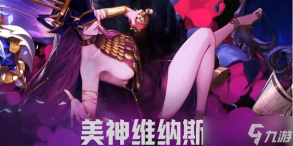《dnf》115版本美神维纳斯副本机制详细说明