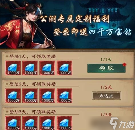 洪荒仙韵货币赚取攻略