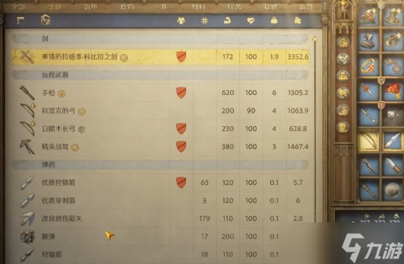 《天国拯救2》最强弓箭获得方法
