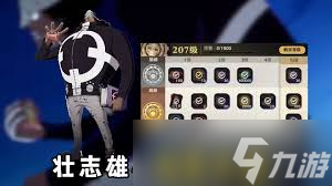 航海王壮志雄心加工台升星材料短缺应对策略