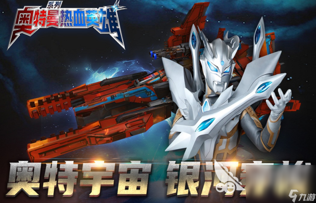 2025有趣的初代奥特曼游戏排行榜 受欢迎的奥特曼游戏下载排行