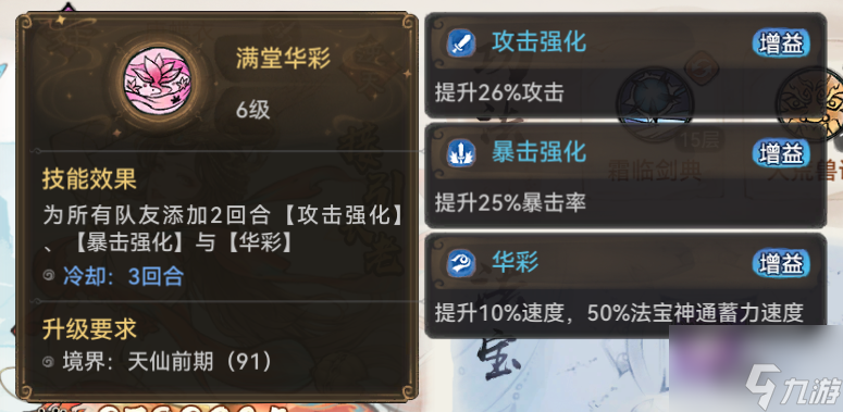 《最强祖师》紫命小唐推塔技巧