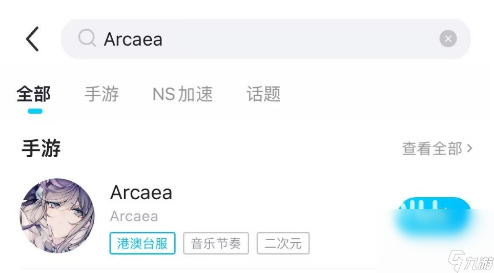 arcaea加速器哪個好 arcaea加速器分享