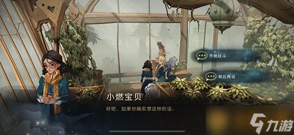 《哈利波特：魔法觉醒》拼图寻宝活动第四期第四天攻略介绍