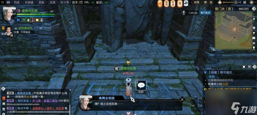 逆水寒宗师1战斗技巧有哪些？如何顺利通过逆水寒宗师1？