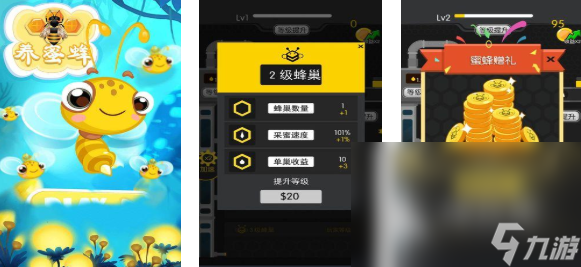 有趣的经典老游戏小蜜蜂下载 好玩的蜜蜂游戏合集2025